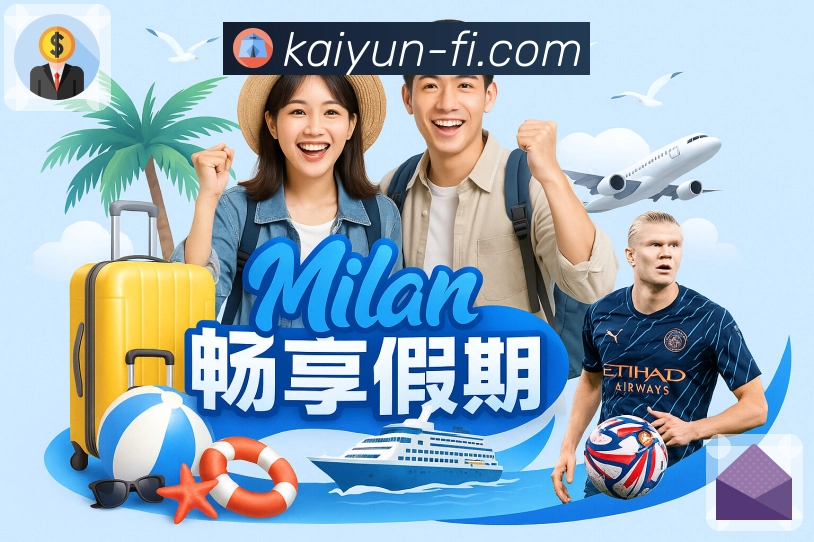开云全能版App展示图