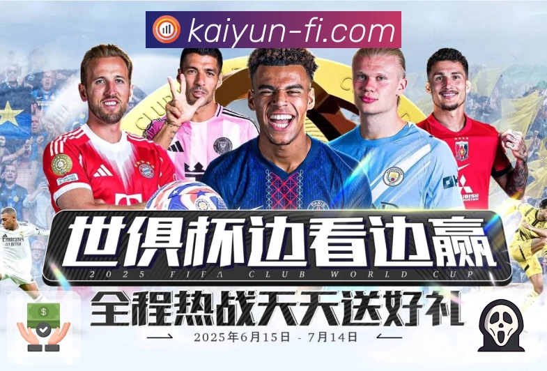 开云· 精彩赛事自由看。 图2